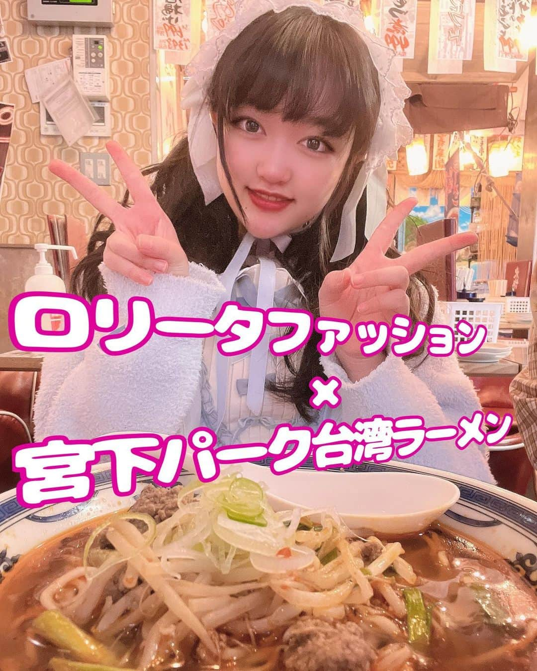 高梨ねねのインスタグラム