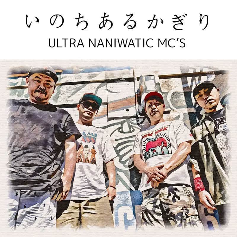 DJ FUKUのインスタグラム：「【情報公開】 ULTRA NANIWATIC MC‘S New Single「いのちあるかぎり」 2023年2月17日(金)iTunes他配信開始 https://linkco.re/XmY4zyTy #ultrananiwaticmcs #728レコード #shingo西成 #yoshi #餓鬼レンジャー #mistaoki #djfuku #446 #rip #hiphop #日本語ラップ #大阪up」