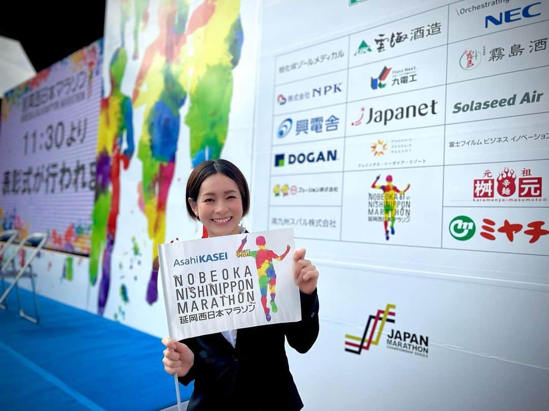 酒井瞳のインスタグラム：「今日は地元 #延岡 で毎年開催されている #西日本マラソン の #延岡観光大使 #健康アンバサダー として表彰式にお邪魔しました！  コロナ禍の影響で３年ぶりの開催となりましたが  選手たちの待ちに待った想いが白熱している走りが間近で見れてとても感動でした！  スポーツの街でもある延岡！  応援している人の胸を熱くする姿を見せてくれてありがとうございます✨  そして最後に参加された中で最高齢だった方にも表彰を㊗️✨  なんと７０歳！  幾つになっても挑戦し続ける姿、なにより元気と健康があってのチャレンジ！！！  健康アンバサダーとして本当に見本となるお姿です🙏‼️  いつまでのその姿を見せてください！  #宮崎 #宮崎観光 #延岡市 #健康 #健康第一 #健康寿命 #チャレンジ #マラソン」