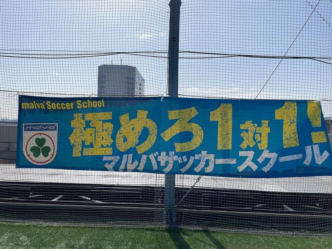 玉田圭司さんのインスタグラム写真 - (玉田圭司Instagram)「サッカースクールinビビット南船橋❗️ 本日はご参加いただき、ありがとうございました。 正直、しんどいですが（笑）子供達からそれ以上の何かを得ることができたような気がします🙋🏻‍♂️ そして、とても素晴らしい日となりました♪  @malva_soccer  #ビビット南船橋 #玉田圭司 #極めろ1vs1」2月12日 19時11分 - keijitamada_official