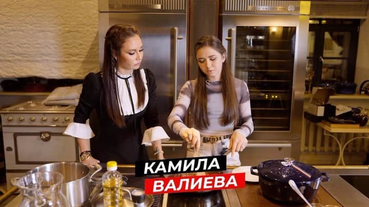 カミラ・ワリエワのインスタグラム：「Шоу «Дерзкая готовка» с Ляйсан Утяшевой и моё первое интервью на YouTube. Мне интересно Ваше мнение. Ссылка в stories ⤴️」
