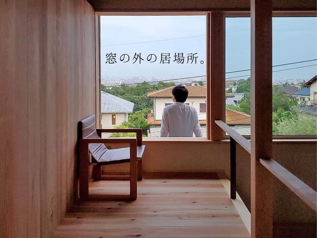 シーエッチ建築工房 のインスタグラム：「* 窓から外に出て。 屋根の上に座る。 ⠀⠀⠀⠀⠀⠀⠀⠀⠀⠀⠀⠀ 屋根上にベンチを作ることで ２階で外との繋がりができる。 ⠀⠀⠀⠀⠀⠀⠀⠀⠀⠀⠀⠀ せっかくの気持ちいい場所は 存分に楽しめるように。 ⠀⠀⠀⠀⠀⠀⠀⠀⠀⠀⠀⠀ ⠀⠀⠀⠀⠀⠀⠀⠀⠀⠀⠀⠀ 家づくりのご相談／資料請求は ───────────── プロフィールのURLからHPへ ＞ @ch_kenchiku ───────────── 株式会社シーエッチ建築工房 兵庫県宝塚市仁川台76番地 0798-52-8863 https://www.ch-wood.co.jp ───────────── ⠀⠀ ⠀⠀ #シーエッチ建築工房 #木の家 #家づくり #注文住宅 #新築 #リノベーション #住まい #暮らし #日々のこと #マイホーム ⠀⠀⠀⠀⠀⠀⠀⠀⠀⠀⠀⠀ #宝塚市 #西宮市 #三田市 #川西市 #伊丹市 #三木市 #豊中市 #高槻市 #吹田市 #神戸市 #工務店 #自然素材 #暮らしを楽しむ #家が好き #パッシブデザイン #丁寧な暮らし #屋根 #ベンチ #空を見上げるのが好き」