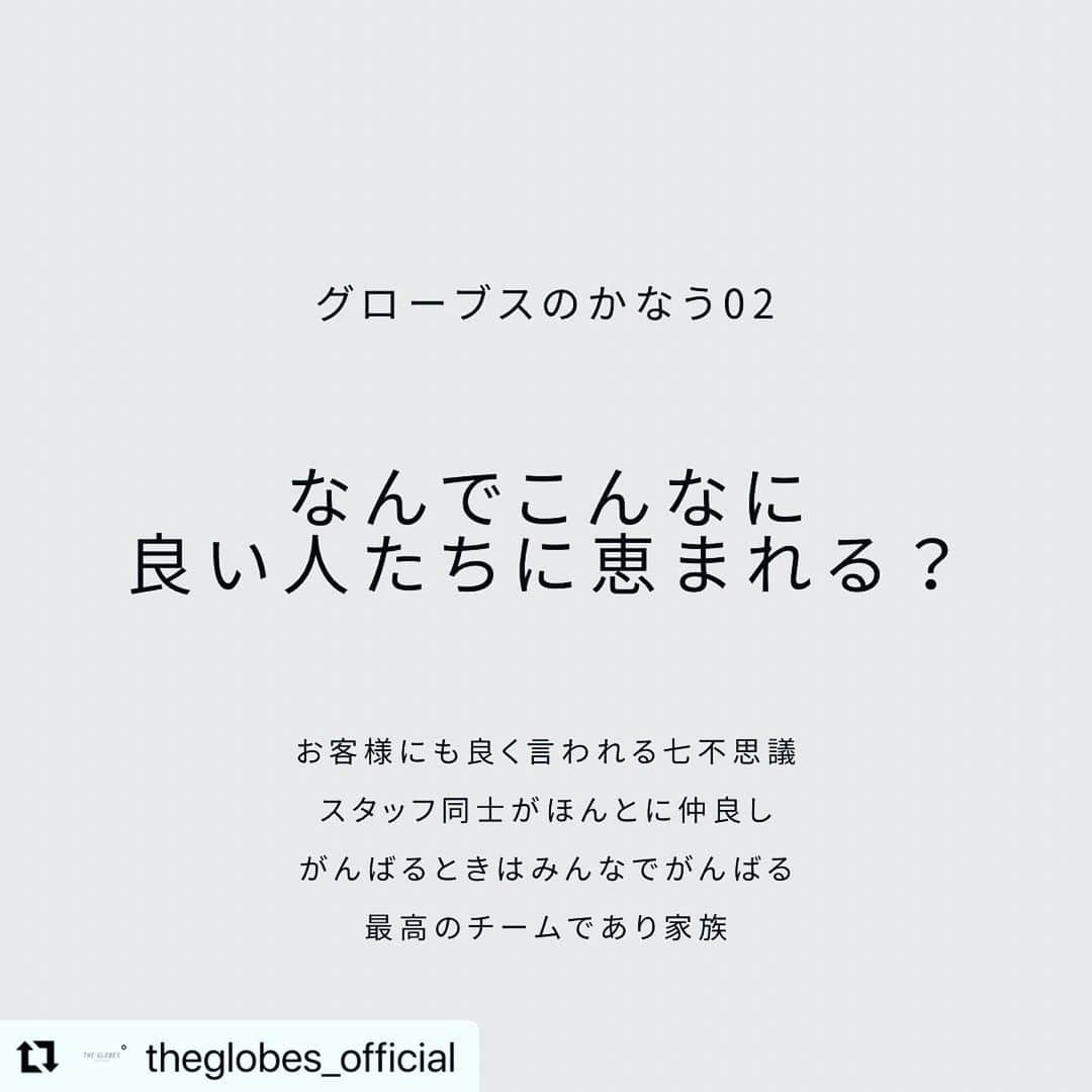 森泉謙治さんのインスタグラム写真 - (森泉謙治Instagram)「THEGLOBES (グローブス)は楽しい🤗  関わりあるスタッフが大好きな美容を ずっと楽しく豊かに続けられるように 3店舗目を計画中！ 興味がある方は是非お気軽にご連絡ください☆ どうかステキなご縁がありますように🤗」2月12日 23時52分 - theglobes_moriizumi