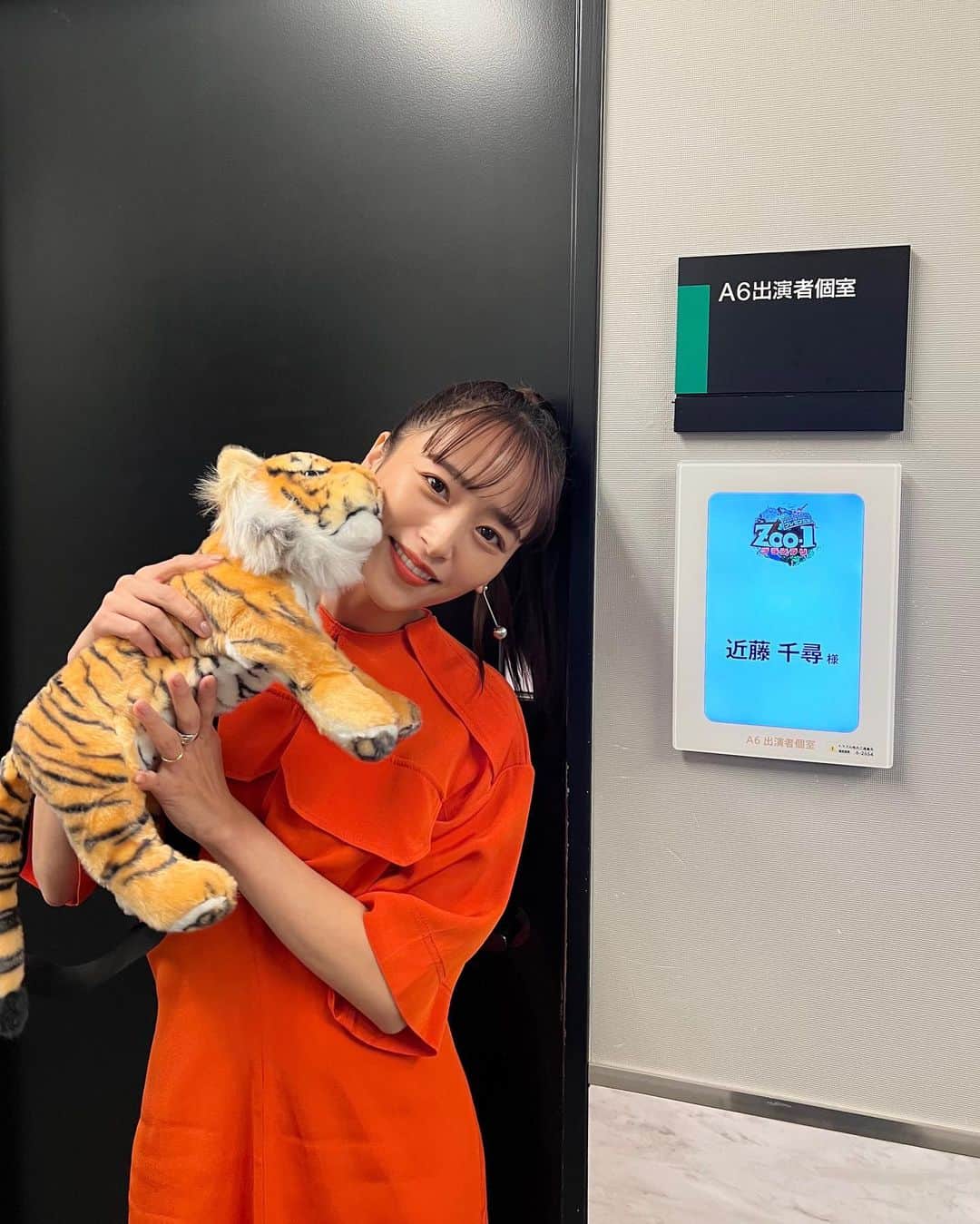近藤千尋のインスタグラム：「今週のZOO-１グランプリ❤️も 是非見てくださいね📺  がおー🐅可愛いポシェットを頂いて 娘たちにお土産💗笑 ありがとうございました☺️！！  今週も頑張りましょーう🤍😇」