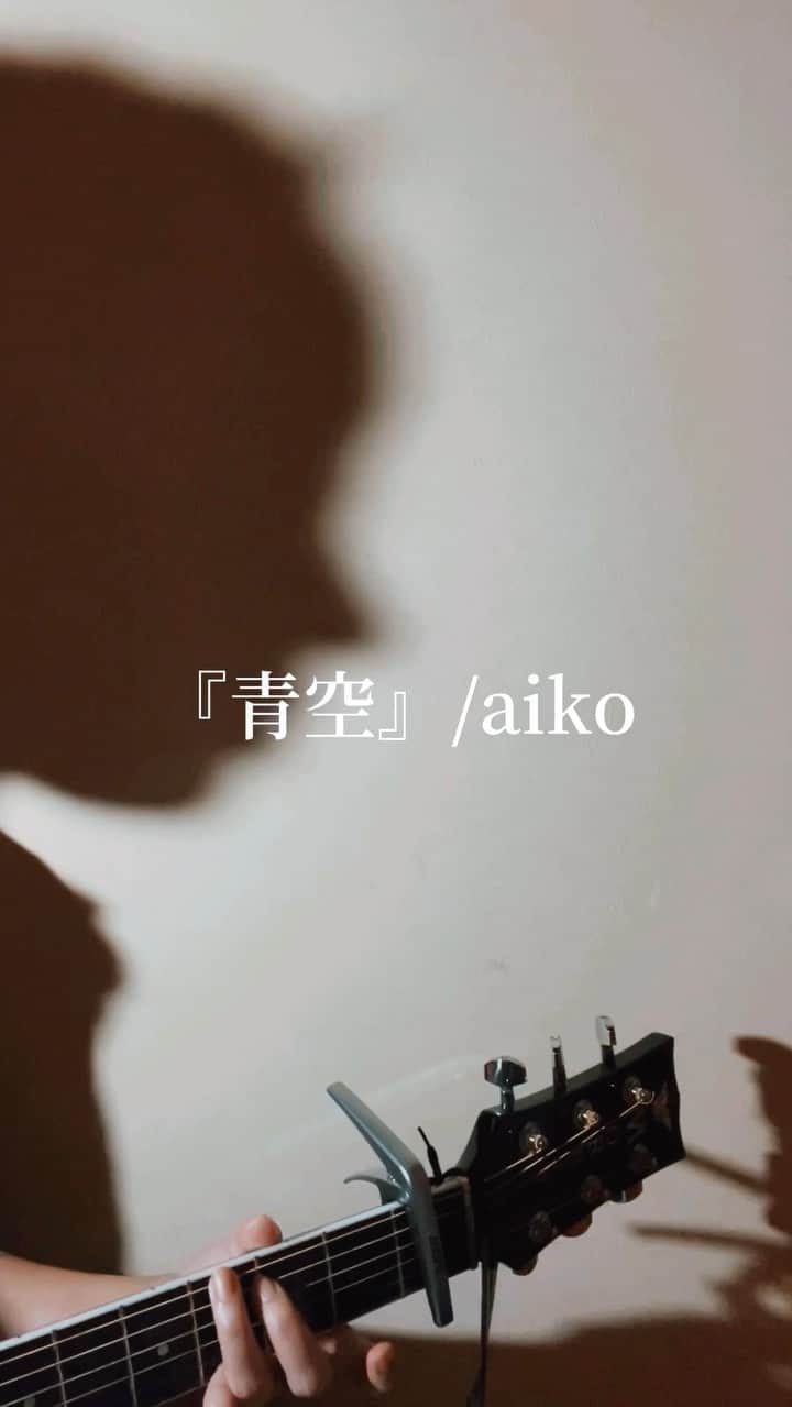 関根うさぎのインスタグラム：「『青空』/aiko  久しぶりに歌って声ガサガサです🙇‍♀️」