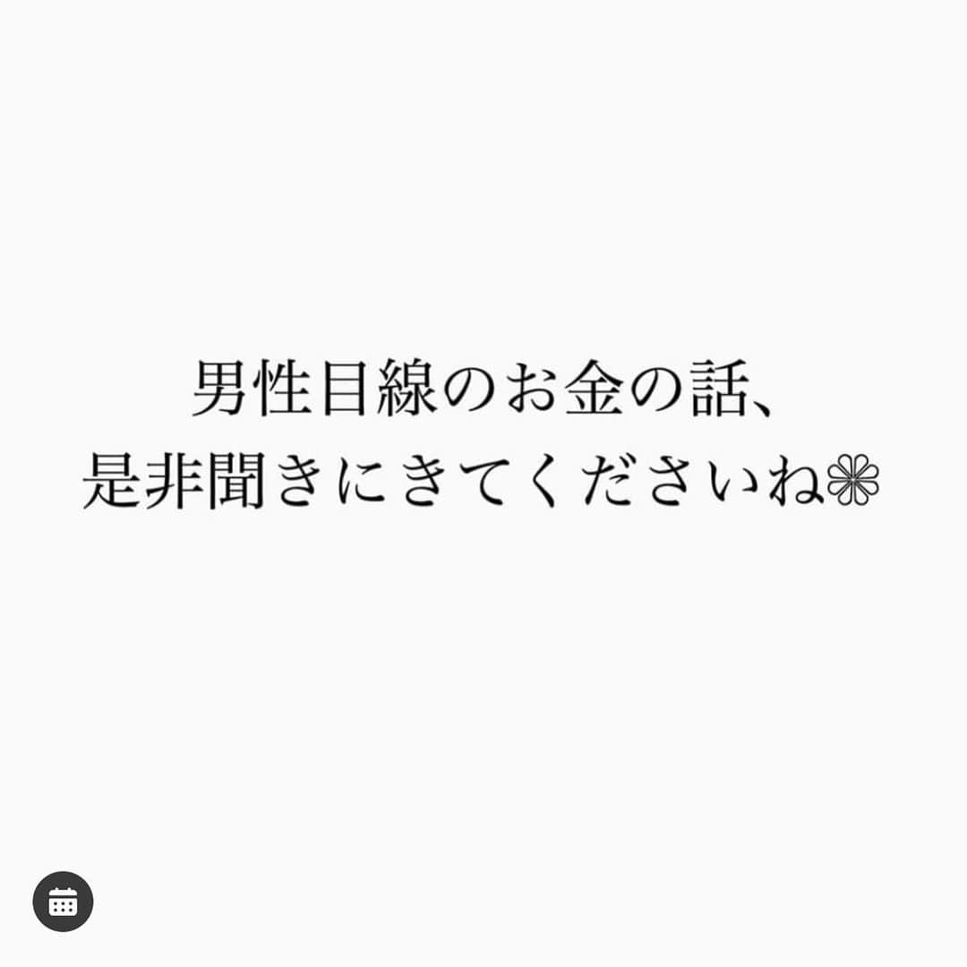 家計診断士さんのインスタグラム写真 - (家計診断士Instagram)「ヒロライブ告知  ［第 45回 #ヒロライブ］  皆さん、おはようございます。☀️  告知です◡̈⋆*  お金のモヤモヤ スッキリしておきましょう💙  明日、2月14日（火）12：00～ #インスタライブ をさせていただきます🙌  毎月恒例 代表HIROのライブです！  ライブ後に DMでとても嬉しいご感想を下さる方 ありがとうございます！  私たちの励みになっています💕 なるべく定期的に出来ればいいなと 代表HIROとも話しています😌  テーマ : 何でも質問・相談室 日時 : 2月14日（火）12:00〜  男性目線のお金のはなし、 男性目線の家計のはなしも。  質問箱をアップしますので、 どしどしご質問ください🙌  皆さんぜひご参加くださいね😊  ○家計診断士®︎ライブ ○ストーリー無料相談  も、ご予約状況をみて また開催予定にしています😌  どうぞ宜しくお願い致します❁  ☞HPに家計に役立つblog更新中 インスタTOPのプロフィールよりどうぞ❁ @kakeishindanshi_official  #家計簿 #家計見直し中 #家計管理 #やりくり #固定費見直し #医療保険見直し　  #保険の見直し #家計相談 #ライフプラン #夫婦別財布 #共働き夫婦の家計簿  #先取り貯金 #積み立て貯金　 #やりくり上手になりたい #マネー会議　 #お金の話 #貯金生活  #貯金が趣味」2月13日 11時01分 - kakeishindanshi_official