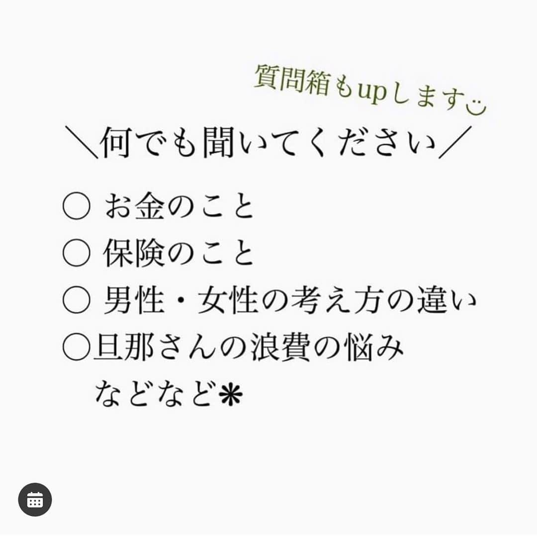 家計診断士さんのインスタグラム写真 - (家計診断士Instagram)「ヒロライブ告知  ［第 45回 #ヒロライブ］  皆さん、おはようございます。☀️  告知です◡̈⋆*  お金のモヤモヤ スッキリしておきましょう💙  明日、2月14日（火）12：00～ #インスタライブ をさせていただきます🙌  毎月恒例 代表HIROのライブです！  ライブ後に DMでとても嬉しいご感想を下さる方 ありがとうございます！  私たちの励みになっています💕 なるべく定期的に出来ればいいなと 代表HIROとも話しています😌  テーマ : 何でも質問・相談室 日時 : 2月14日（火）12:00〜  男性目線のお金のはなし、 男性目線の家計のはなしも。  質問箱をアップしますので、 どしどしご質問ください🙌  皆さんぜひご参加くださいね😊  ○家計診断士®︎ライブ ○ストーリー無料相談  も、ご予約状況をみて また開催予定にしています😌  どうぞ宜しくお願い致します❁  ☞HPに家計に役立つblog更新中 インスタTOPのプロフィールよりどうぞ❁ @kakeishindanshi_official  #家計簿 #家計見直し中 #家計管理 #やりくり #固定費見直し #医療保険見直し　  #保険の見直し #家計相談 #ライフプラン #夫婦別財布 #共働き夫婦の家計簿  #先取り貯金 #積み立て貯金　 #やりくり上手になりたい #マネー会議　 #お金の話 #貯金生活  #貯金が趣味」2月13日 11時01分 - kakeishindanshi_official