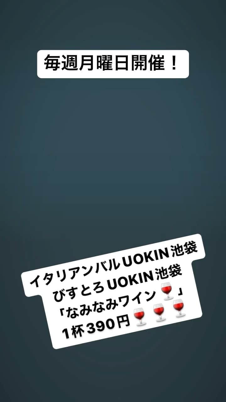 魚金のインスタグラム