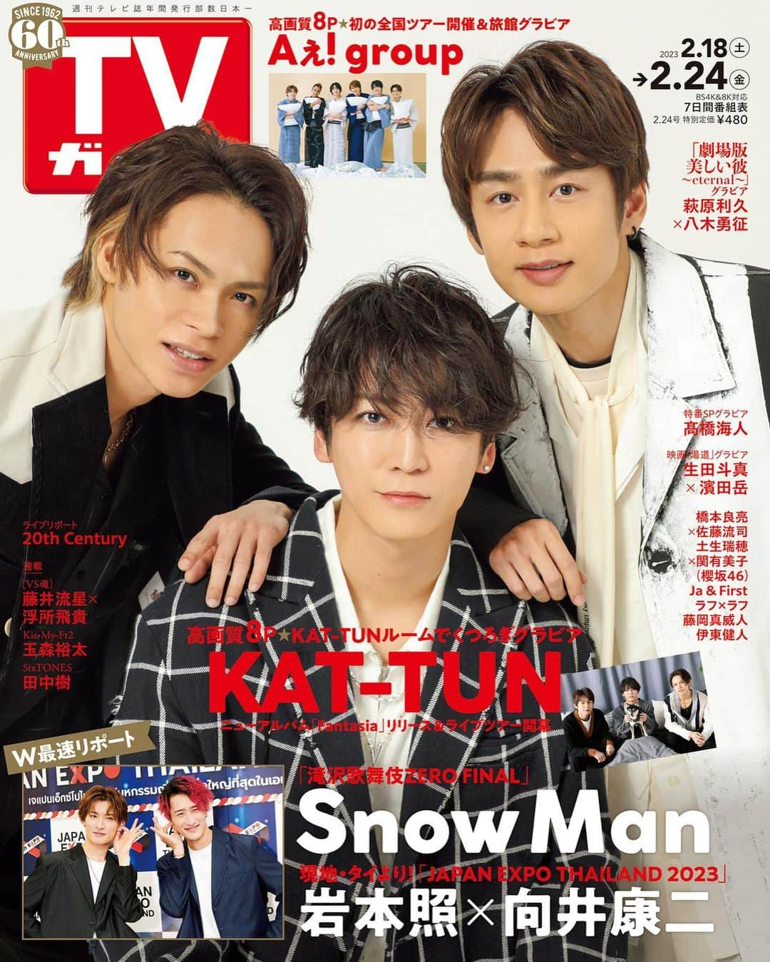 テレビ雑誌「週刊TVガイド」さんのインスタグラム写真 - (テレビ雑誌「週刊TVガイド」Instagram)「. ／ KAT-TUN表紙 #TVガイド 2/24号 2/15(水)発売！ ＼  ニューアルバムリリース＆ライブツアー開幕！ #KATTUN  初の全国ツアー開催！ #Aぇgroup  #SnowMan #滝沢歌舞伎ZEROFINAL #岩本照 × #向井康二 #JAPANEXPOTHAILAND2023  #生田斗真 × #濱田岳 #髙橋海人  LIVEリポート #20thCentury  STAGEリポート #橋本良亮 × #佐藤流司   好評連載✨ #VS魂 #藤井流星 × #浮所飛貴 #KisMyFt2 #玉森裕太 #SixTONES #田中樹  #萩原利久 × #八木勇征 #JaFirst #土生瑞穂 × #関有美子  #ラフラフ #藤岡真威人   #伊東健人  #エランドール賞」2月13日 11時43分 - weeklytvguide