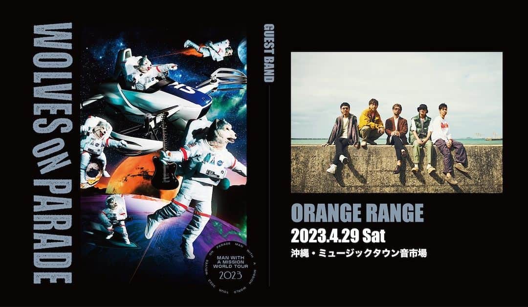 ORANGE RANGEのインスタグラム：「MAN WITH A MISSIONが4年振りに開催するワールドツアー  🐺MAN WITH A MISSION🐺 World Tour 2023 ~WOLVES ON PARADE~  日本国内[LIVE HOUSE MISSION]の沖縄対バン公演に、ORANGE RANGEの出演決定🌎  良い肉（4/29）の日に沖縄ミュージックタウン音市場で、究極の生命体と激突💥  現在、MWAMオフィシャルHPにてチケット先行予約受付中🍖 https://eplus.jp/sf/detail/0557730001-P0030311P021001?P1=0175  #MWAM #ORANGERANGE #肉の日 #ミュージックタウン音市場 @mwamofficial @orangerange_official @musictown.otoichiba」