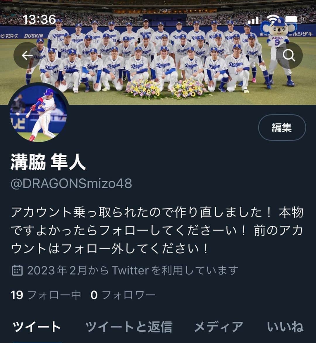 溝脇隼人のインスタグラム