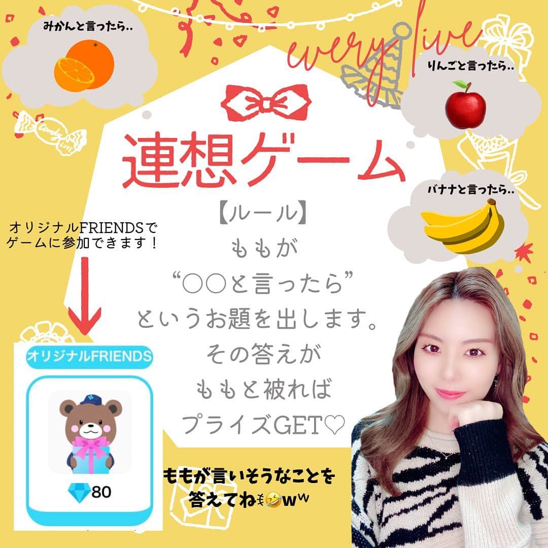 Momoeのインスタグラム