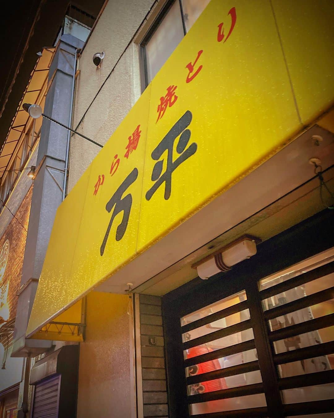 大岡源一郎さんのインスタグラム写真 - (大岡源一郎Instagram)「名店@蒲田〜。 . #鳥刺し #唐揚げ #ホッピーはカッチカチ #煮込みは少々の獣」2月13日 23時57分 - gennozidotcom