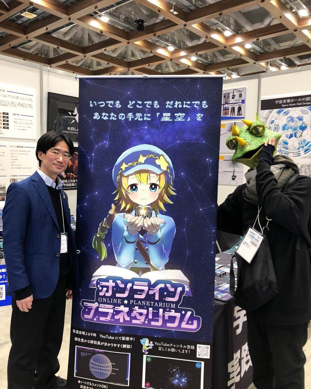 カメレオールさんのインスタグラム写真 - (カメレオールInstagram)「#国際宇宙産業展   アストロコネクト代表の荒井大作さん！  宮田バスターズ（株）-大長編-で 宇宙産業の方の視点でコメントをくださいました☆  人工衛星カルタ や オンラインプラネタリウム など 宇宙にあまり関心が無い方などにも楽しく広めてくださってます☆ astro-connect.com  #宇宙生物学 #アストロバイオロジー #地球外知的生物 #宇宙 #人工衛星 #宇宙探索 #JAXA #宇宙飛行士 #天体 #星空 #宇宙工学 #月 #惑星 #地球外生物  #映画 #SF #movie #cinema  #monster  #Photo  #アート #art  #芸術 #artist #モデル #model #作品 #デザイン #design」2月13日 16時54分 - chamereoru