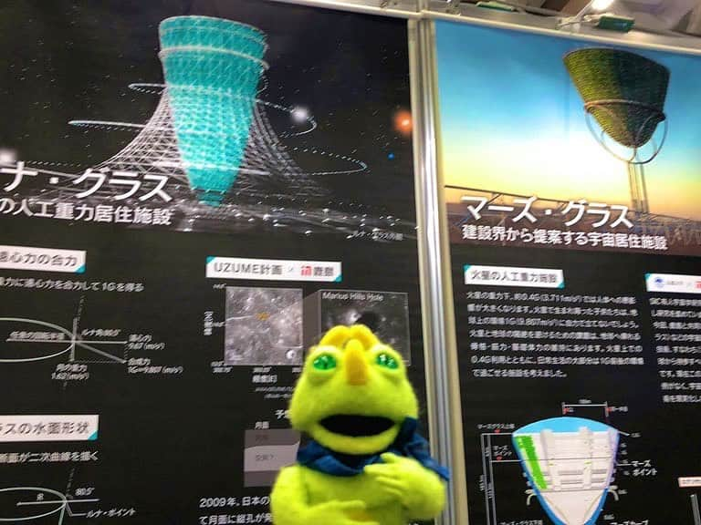 カメレオールさんのインスタグラム写真 - (カメレオールInstagram)「#国際宇宙産業展   鹿島建設のブースでは  鹿島建設や京都大学のSIC有人宇宙学研究センター所属の大野琢也さんが構想された…であってるかな？  ルナ・グラスやマーズ・グラスのお話しをきいた！  月や火星上での人工重力居住施設を考えてるって…壮大すぎるw  #宇宙生物学 #アストロバイオロジー #地球外知的生物 #宇宙 #人工衛星 #宇宙探索 #JAXA #宇宙飛行士 #天体 #星空 #宇宙工学 #月 #惑星 #地球外生物  #映画 #SF #movie #cinema  #monster  #Photo  #アート #art  #芸術 #artist #モデル #model #作品 #デザイン #design」2月13日 16時56分 - chamereoru