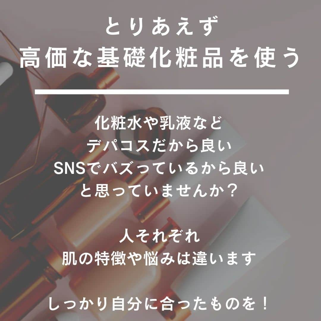 1分間でできる簡単宅トレさんのインスタグラム写真 - (1分間でできる簡単宅トレInstagram)「【やりがちなNGスキンケア5選👀】 皆さんのスキンケアは大丈夫？  毎日太陽の下で戦うアスリートたち。 きちんと紫外線から肌は守れていますか？ 正しくスキンケアできていますか？  気付いたときにはシミ・シワ・そばかす… なんてことにならないように 毎日のスキンケアを見直しましょう！  記事はプロフィールのB&リンクから！ https://www.beautynation.jp/column-skincare/  #女子 #女子アスリート #女性アスリート #スポーツ女子 #スキンケア #NGスキンケア #紫外線対策 #日焼け止め #乾燥肌 #乾燥対策 #クレンジング #ツヤ肌 #ビーアンド #メイク #コスメ #化粧品 #メイクアップ #ヘア #ヘアメイク #アイメイク #beauty #makeup #化粧 #アイシャドウ #hairstyle #cosme」2月13日 18時00分 - b_and_official