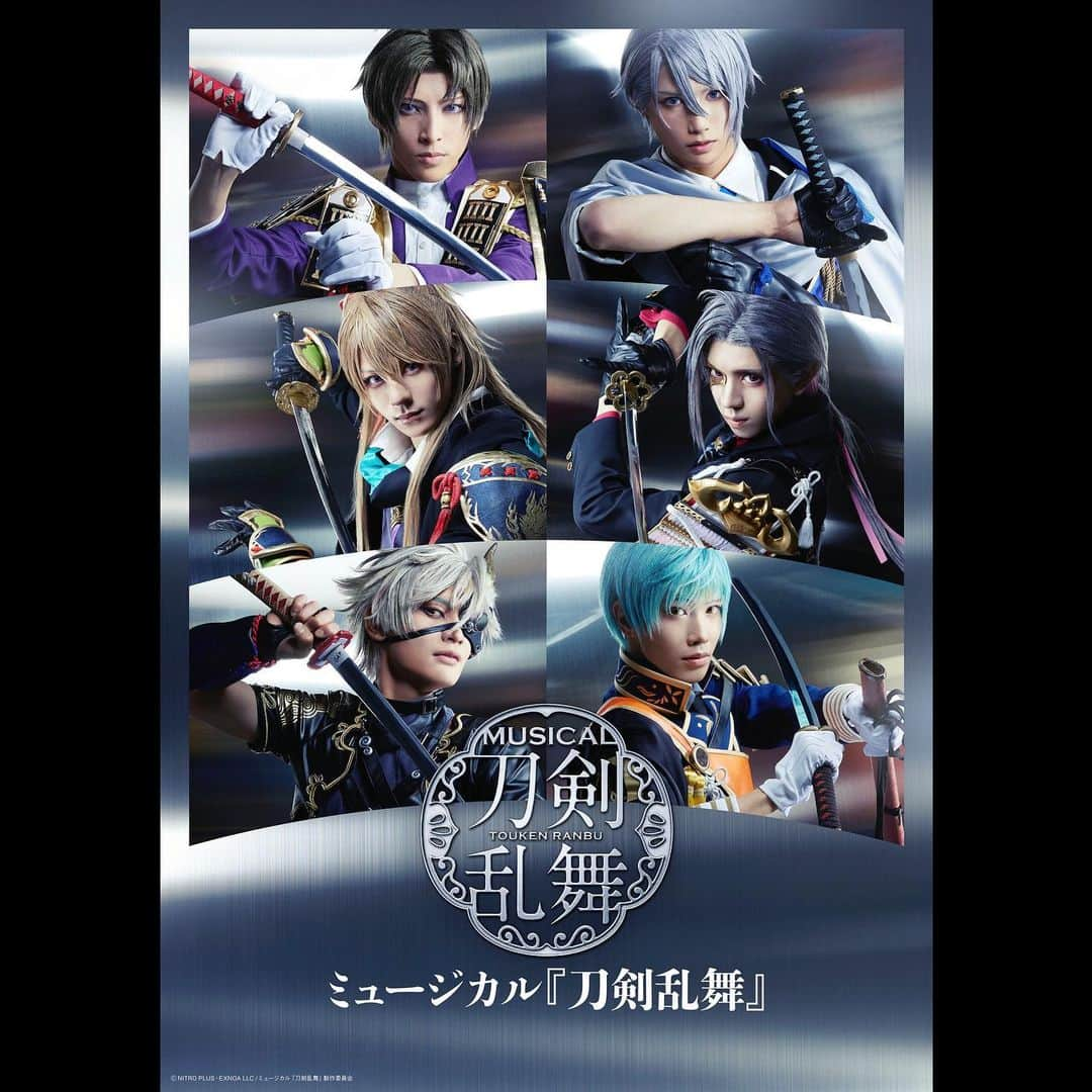 京典和玖のインスタグラム：「. 情報解禁です！  ミュージカル『刀剣乱舞』　 2023年　新作公演  大般若長光 役で出演させて頂きます。  たくさんの方々に愛されているこの作品に参加できることを、大変光栄に思います。  精一杯努めさせて頂きます！ よろしくお願い致します。  2023年4月～6月、東京・兵庫・福岡にて上演です。  #刀ミュ」