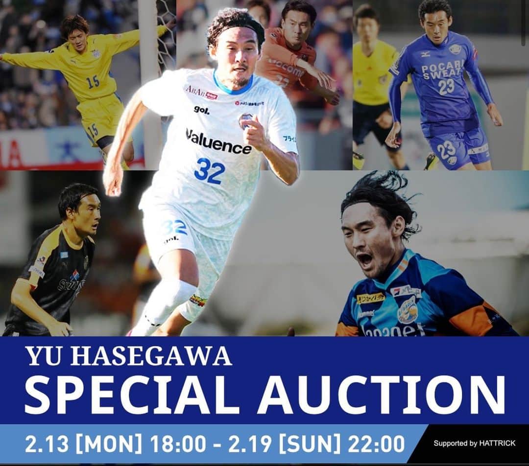 長谷川悠のインスタグラム：「今日から1週間 @hattrick.world_official で僕の歴代のユニホームを出品させていただいています。 売り上げは次の僕のチャレンジに使わせていただきます！ 帰国してからやりたかった企画がついに実現しました。 僕だけでなく後に続くJリーグの選手達が次のチームに行く時の支度金がわり、引っ越し代、次の事にチャレンジする為の資金になる事、サポーターの選手達が直接彼らを応援できるアクション、本人達の思い出の品を購入できるということで互いにとって良い企画になるようにまずは第一弾僕からやらせていただきます。 みなさんよろしくお願いします！  #Jリーグ #柏レイソル #アビスパ福岡 #モンテディオ山形 #大宮アルディージャ #徳島ヴォルティス #清水エスパルス #Vファーレン長崎」