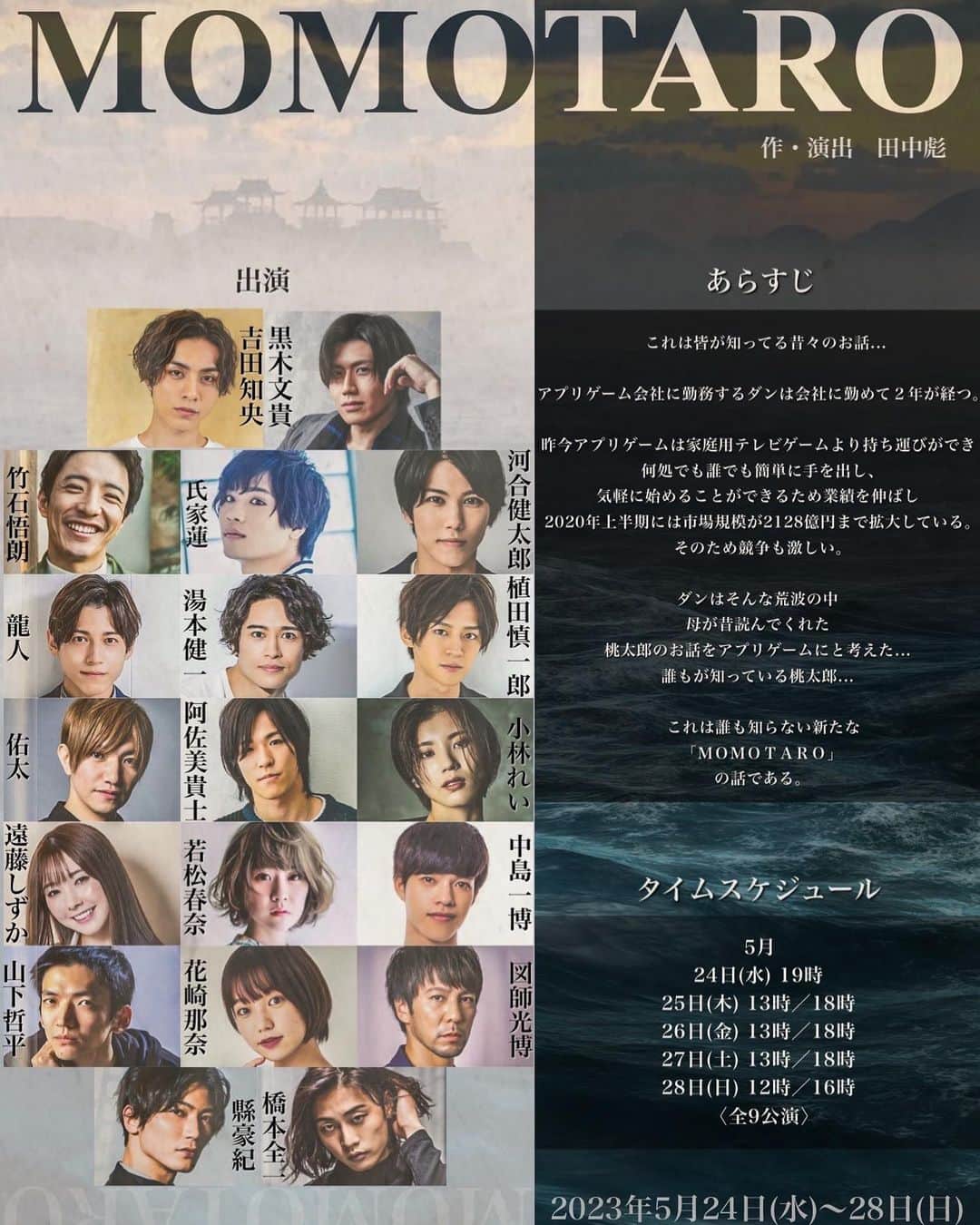 田中彪のインスタグラム：「おたのしみにー」