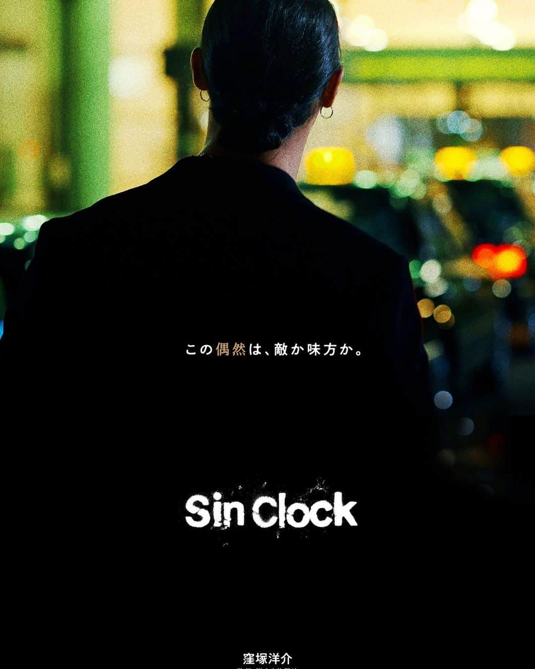 奥村佳恵さんのインスタグラム写真 - (奥村佳恵Instagram)「🚕🚬🍤👁🍻🌻🎡👮‍♂️🎲🖼️💴🔫🕞✈️ #SinClock  #あのタクシーに乗り込んで一緒に疾走してるような感覚になった」2月13日 20時04分 - okumura_kae