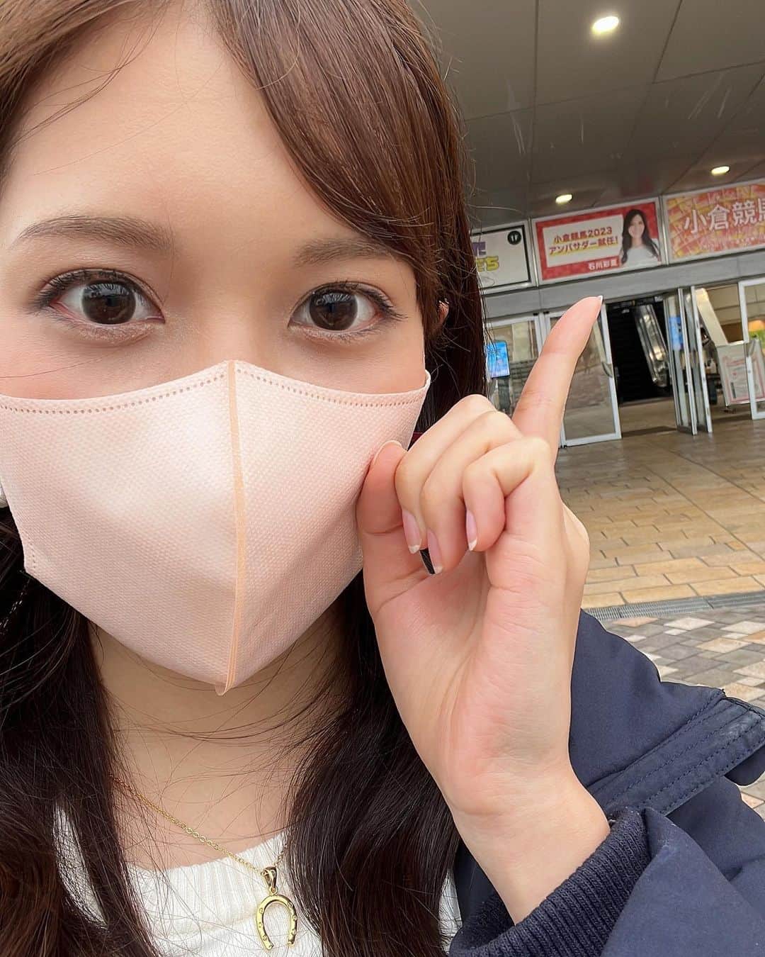 のインスタグラム：「小倉大賞典まであと＼6日／ * * 2023年2月19日㈰は 小倉競馬場でGIII 小倉大賞典が行われます✨  第4レース終了後にはイベントステージにて 調教ハンターの天童なこさんと小倉大賞典の予想会を行います🐴  そして12レース終了後にはパドックで なかやまきんに君トークショー💪  私はMCとして両方登場致します！  是非とも1日を通して小倉競馬場で 楽しんで頂けたらと思います💕 どうぞ宜しくお願い致します✨」