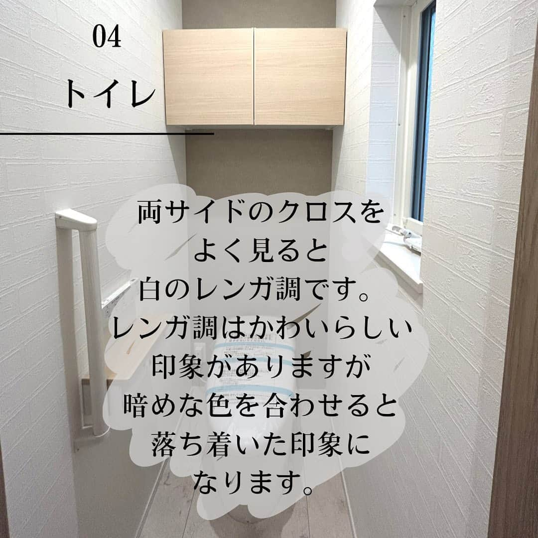 リバティホームさんのインスタグラム写真 - (リバティホームInstagram)「こんばんは！  本日は、最近のお引き渡し 現場の投稿になります🏠  白を基調としたお住まいはとても落ち着いた印象を受けました！  また、使用されてる色も淡い色でまとめており、お住まい全体に統一感がありました✨  今月も素敵な一棟のお引き渡しに参加させていただけたことに感謝いたします☺︎  #リバティホーム#注文住宅#マイホーム#夢のマイホーム#家づくり#戸建て#狭小住宅#専属大工#木造住宅#土地探しからの注文住宅 #建て替え#お引き渡し #埋め込み収納 #キッチン #ダイニング #ウォークインクローゼット #トイレ #アクセントクロス #レンガクロス #照明 #ペンダントライト」2月13日 21時02分 - libertyhome_official