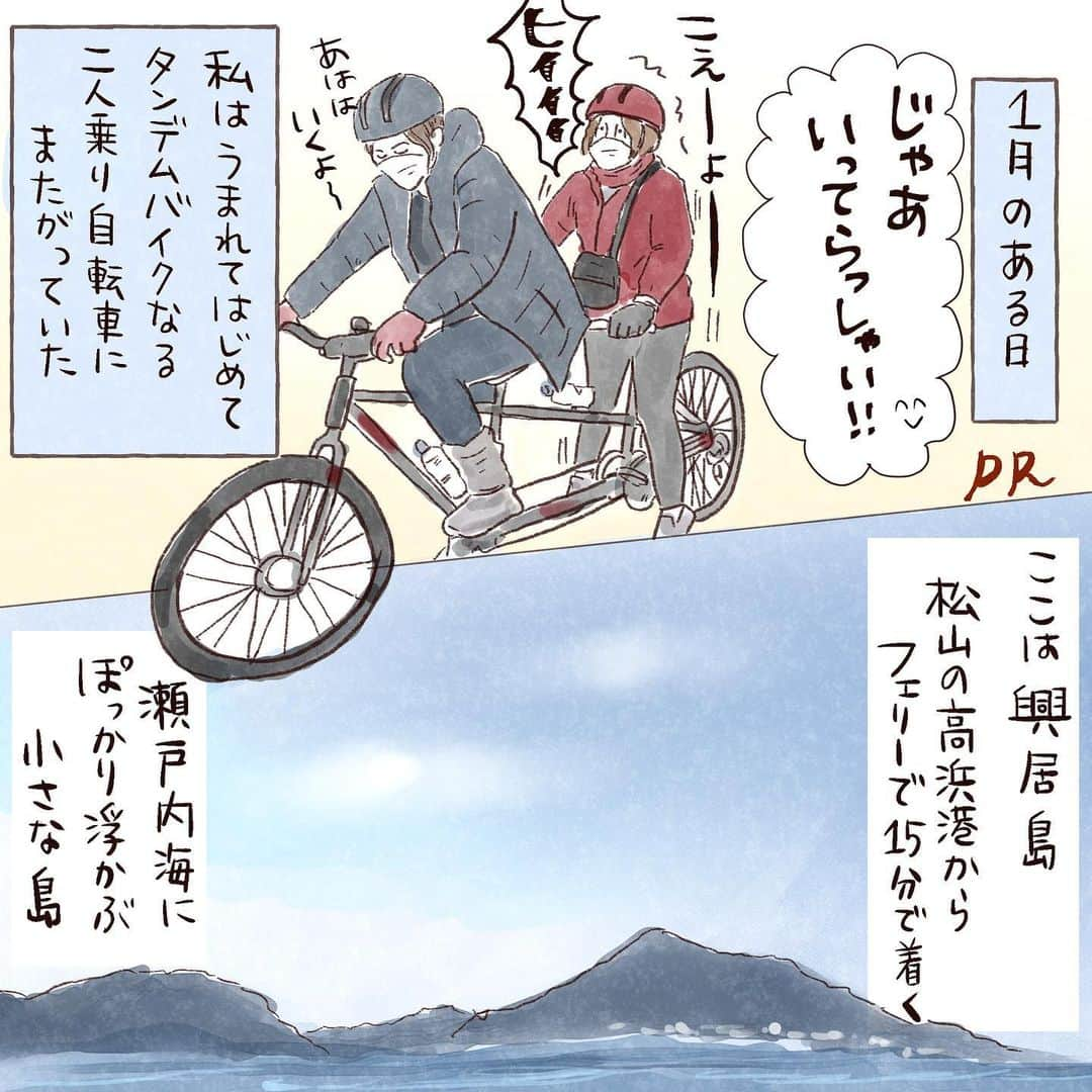 山森めぐみのインスタグラム：「お誘いいただいて、松山市内からほど近くの興居島（ごごしま）にサイクリングツアーのモニター体験に行ってきました🚲  興居島といえば、松山市民の私としては夏に海水浴に行くものというイメージだったんですけど、冬でもすごく楽しかった🙌 サイクリング自体も楽しくてもっと漕いでたいくらいだったな。 こちらタンデムバイクに今回乗ったんですが、電動自転車なんかもあるようなので、そっちも試したいところ🚲 カップルにはタンデムバイクほんとおすすめするよ！ ぜひ彼氏が前で漕いであげてほしい。（短足な私は前座席は足が届かんかったよ……！） Mさんという素敵なバディ、スタッフさんのおかげで楽しい体験させてもらえたなーとほんと感謝です。  ほんといつの間にやらオッシャレな島になっとるけんぜひ行ってみてね！ うどんもホントおすすめです。 私は次は噂のカフェレストラン行ってキーマカレー食べたいと思ってます☕   #PR #興居島 #ごごしま #ごごしまフェリー #三津 #三津浜 #ミツハマル #松山ツアー #愛媛ツアー #島巡り #サイクリングツアー #タンデム自転車 #電動アシスト自転車 #港町 #古い町並み   タグ付けしてるアカウントにたくさんツーリングの写真や島の写真載ってるので、ぜひぜひ見てみてね！」