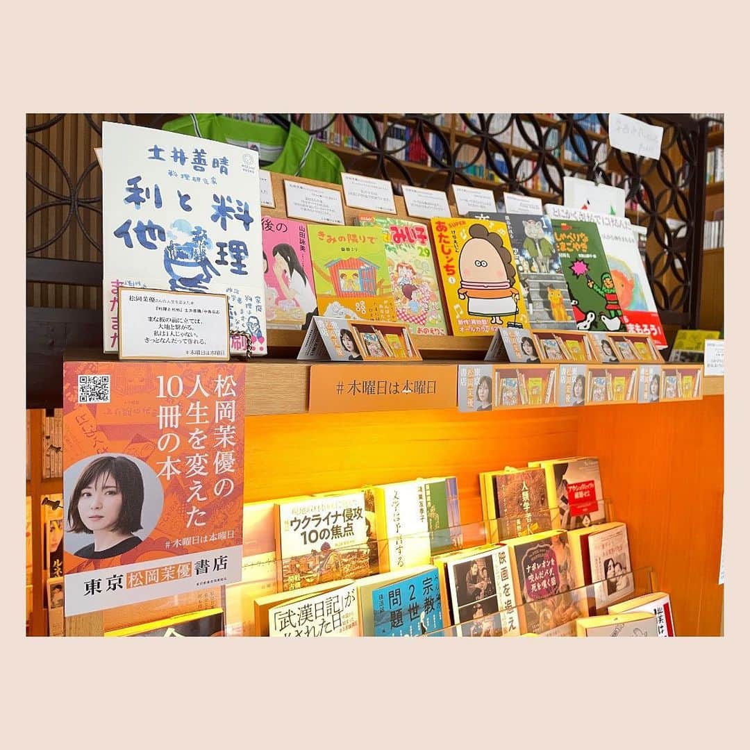 けらえいこさんのインスタグラム写真 - (けらえいこInstagram)「もったいない場所にあたしンちを挙げていただきました✨  （松岡茉優さんほんっとにありがとうございます🙏）  東京都書店商業組合さんの企画で、もう18回目だそう。たくさんの書店がワッと並べて下さり、うれしくて画像を保存しました。しおりを配布しているので、行ける方はぜひ。  #木曜日は本曜日 #東京都書店商業組合  #松岡茉優 さん #くらや書店 さん #ジュンク堂書店池袋本店 さん #井上書店 久が原店 さん #山陽道書店 さん #久美堂本店 さん #有隣堂アトレ大井町店 さん #旭屋書店池袋店 さん #ほかたくさん  #面白い企画 #感謝」2月14日 3時33分 - keraeiko