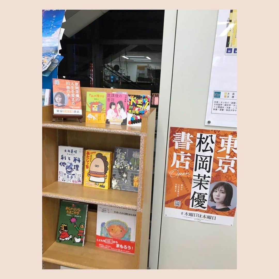 けらえいこさんのインスタグラム写真 - (けらえいこInstagram)「もったいない場所にあたしンちを挙げていただきました✨  （松岡茉優さんほんっとにありがとうございます🙏）  東京都書店商業組合さんの企画で、もう18回目だそう。たくさんの書店がワッと並べて下さり、うれしくて画像を保存しました。しおりを配布しているので、行ける方はぜひ。  #木曜日は本曜日 #東京都書店商業組合  #松岡茉優 さん #くらや書店 さん #ジュンク堂書店池袋本店 さん #井上書店 久が原店 さん #山陽道書店 さん #久美堂本店 さん #有隣堂アトレ大井町店 さん #旭屋書店池袋店 さん #ほかたくさん  #面白い企画 #感謝」2月14日 3時33分 - keraeiko