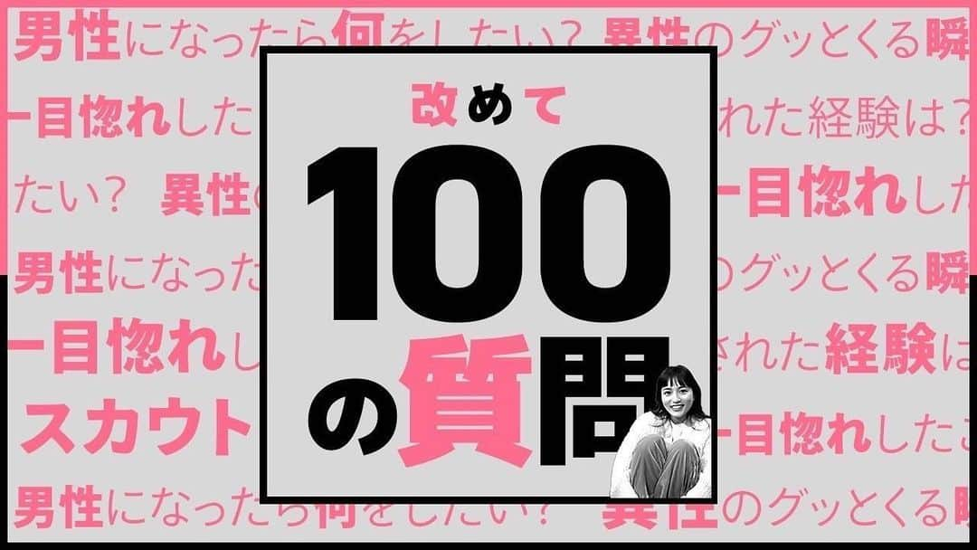 川口春奈のインスタグラム：「一応YouTuberでもあるの忘れてた😇久しぶりに喋ったらなんか緊張したよ笑 #はーちゃんねる #気まぐれ更新 #もっと頑張れや #ネタ募集中」