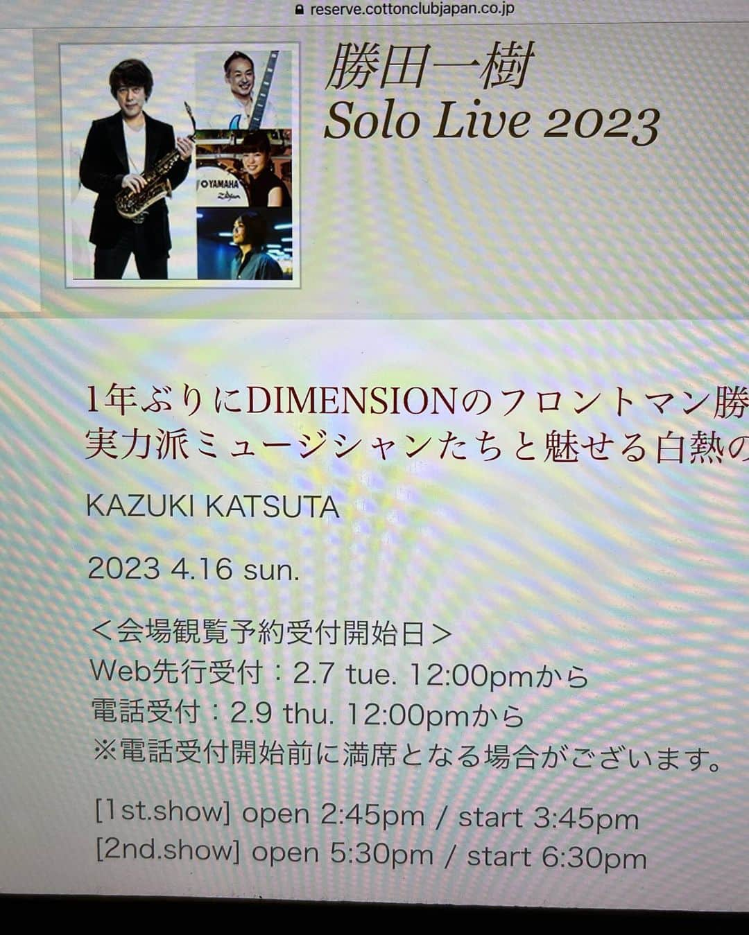 勝田一樹さんのインスタグラム写真 - (勝田一樹Instagram)「勝田ソロライヴやります❗️  4月16日（日曜）❗️  コットンクラブ東京です❗️ 03-3215-1555  是非ヨロシクです❗️  #勝田一樹 #kazukikatsuta  #dimensionjazz #dimensionjazzofficial  #須藤満 #友田ジュン #川口千里 #コットンクラブ東京  #cottonclub #cottonclubtokyo」2月14日 18時32分 - kazukikatsuta