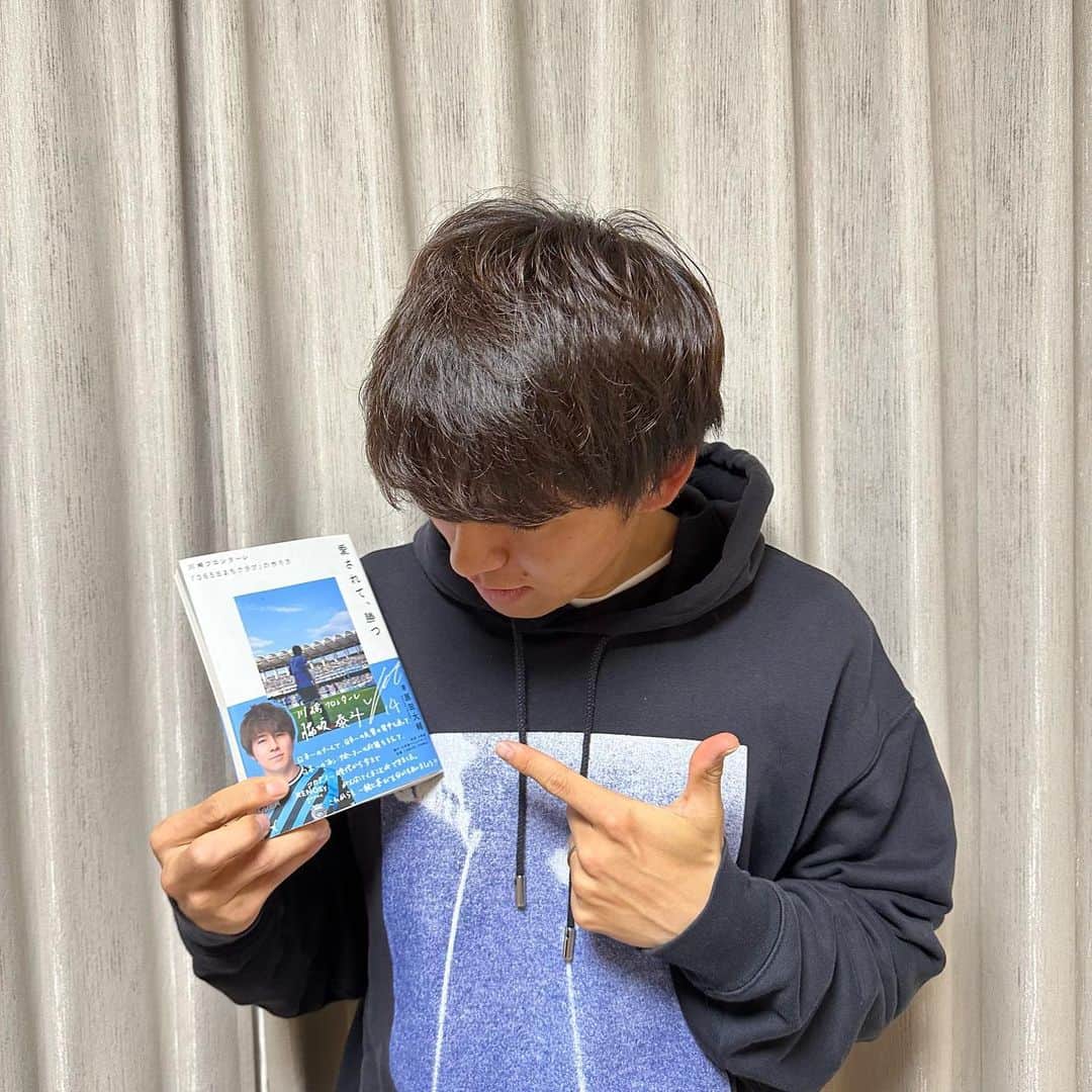脇坂泰斗さんのインスタグラム写真 - (脇坂泰斗Instagram)「.  『愛されて、勝つ』 川崎フロンターレ「365日まちクラブ」の作り方  ぼくは第6章に出させてもらいました！ 更には川崎市内の書店で購入すると、ぼくが書いてある帯もついてくるとのこと😆  昨日から発売してますので、是非ご覧下さい🙆‍♂️」2月14日 19時03分 - yasuto_wakizaka