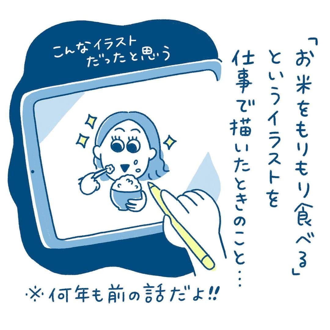 澤村 花菜のインスタグラム：「時々なんかのタイミングで思い出してああぁ…！！ってなる出来事。でもこのおかげで私は一生あんばいを忘れないんだ！！🥹  #イラスト #コミックエッセイ #日常漫画 #絵日記 #漫画エッセイ #illustration」