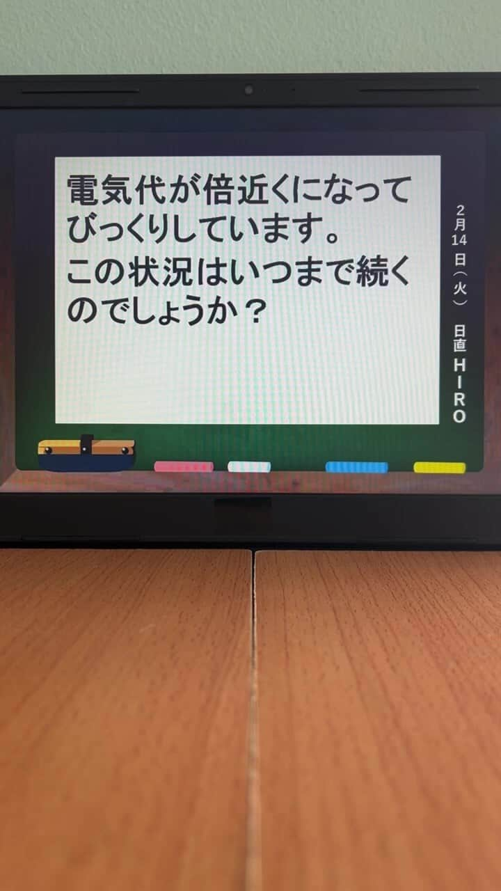 家計診断士のインスタグラム