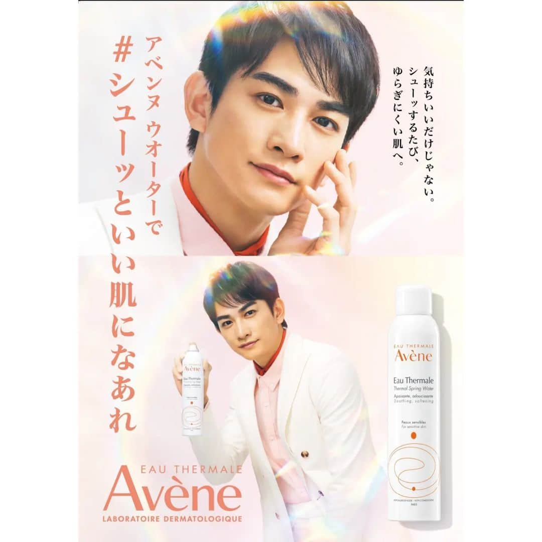 町田啓太さんのインスタグラム写真 - (町田啓太Instagram)「@eauthermaleavenejapan アベンヌ ウォーター Web CM   心を込めておまじないをさせて頂きました🤞  いいものをみなさんとシェアできますように。  #アベンヌ #アベンヌウォーター #シューッといい肌になあれ  #肌の守り人 #アンバサダー #シェアしたい #かけられたいおまじないは？」2月14日 13時16分 - keita_machida_official