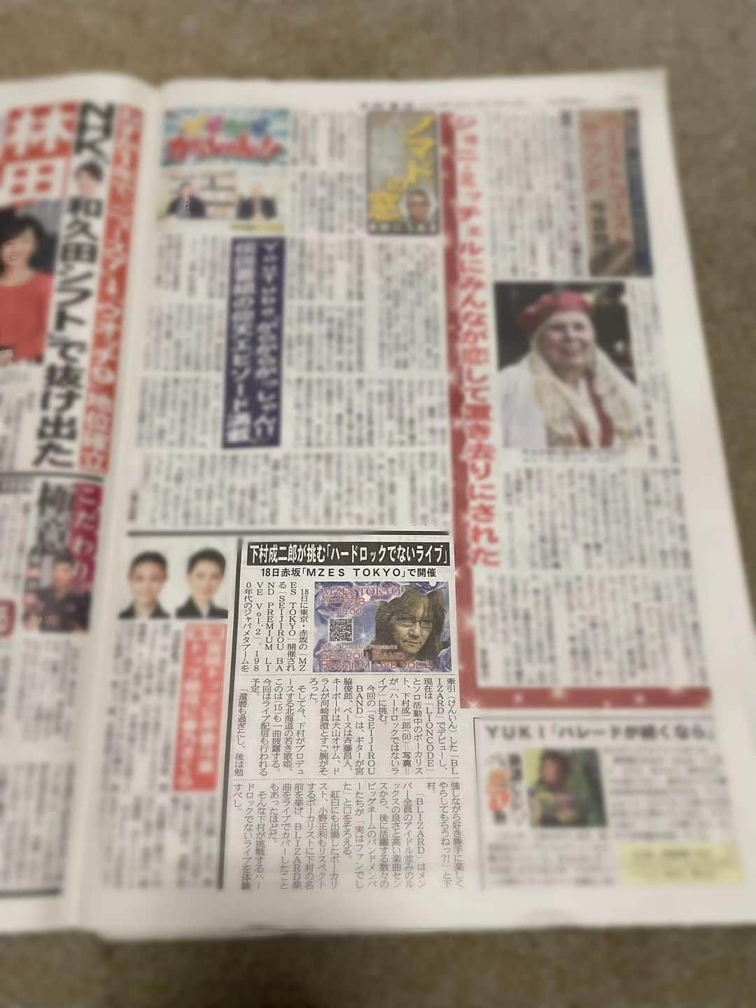 下村成二郎のインスタグラム：「夕刊フジの「2月15日号」14面‼︎  今日の午後から発売の中夕刊フジに私めの記事が掲載されています！\( ˆoˆ )/ (犯罪じゃないですよ。。)  14日発売の「15日号」です。 私よく間違えます💦  地方は明日発売みたいです。 よく駅では見かけますが。 コンビニは置いてあったりなかったり。 駅は、比較的に売ってる可能性高いです。  急いで買って！(^｡^)」
