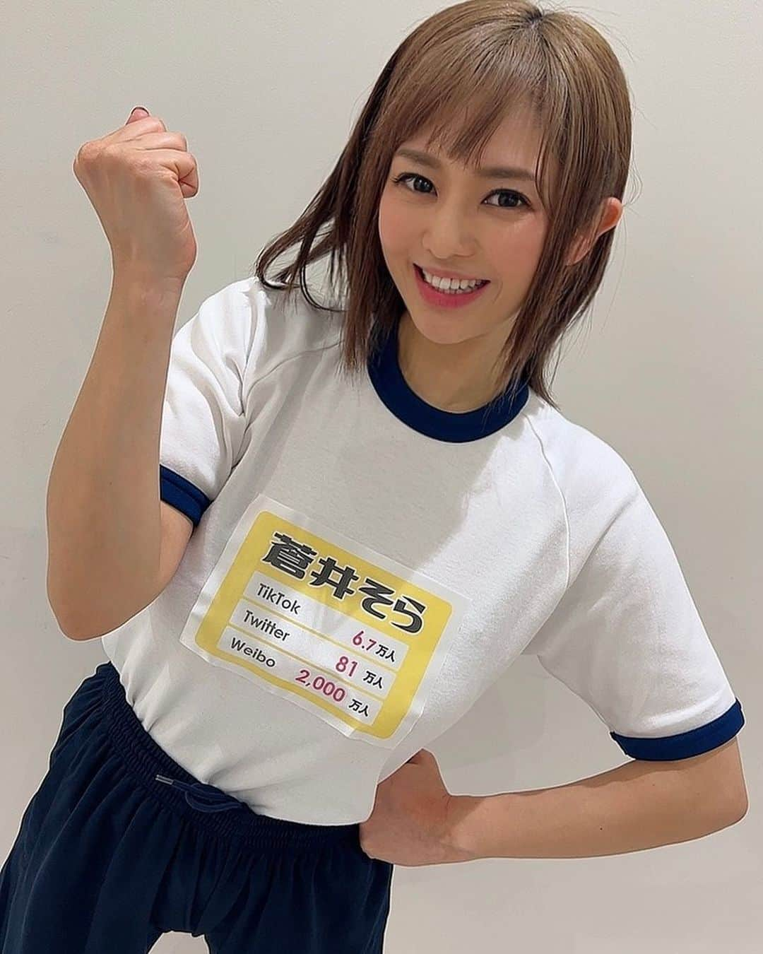 蒼井そらさんのインスタグラム写真 - (蒼井そらInstagram)「読売テレビさんの収録にて 久しぶりの体操着。  実年齢今年42歳w  10代の子達と頑張りました！  #YTV #るてんのんてる #フットボールアワー　#大阪」2月14日 13時25分 - aoi_sola