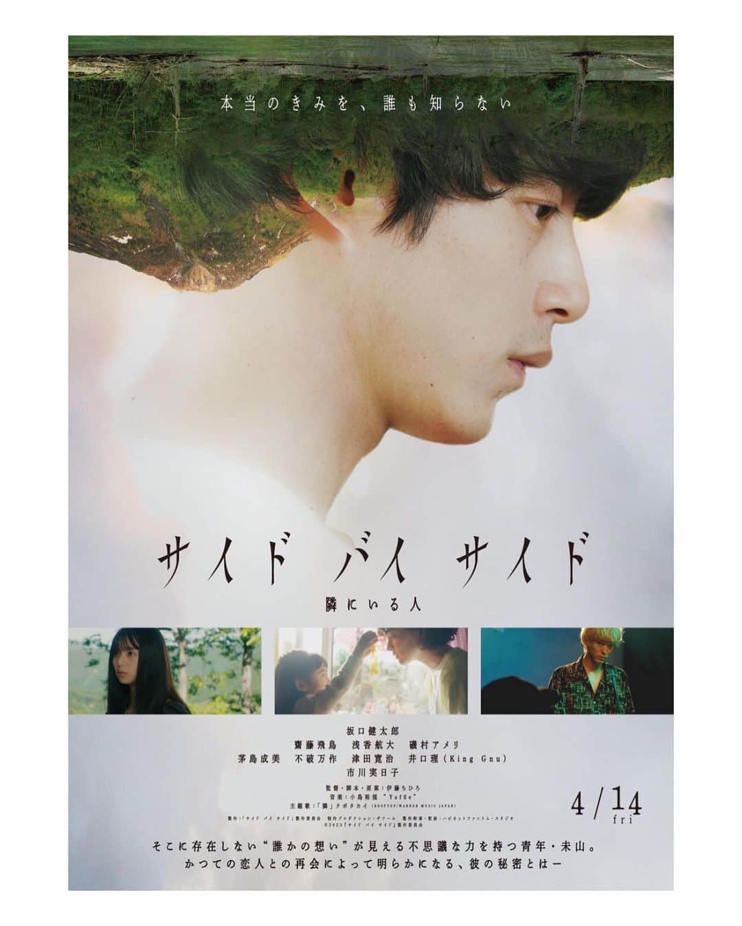 辻千恵のインスタグラム：「映画「サイドバイサイド」 麻理役で出演致します  4/14公開です  よろしくお願い致します^_^」