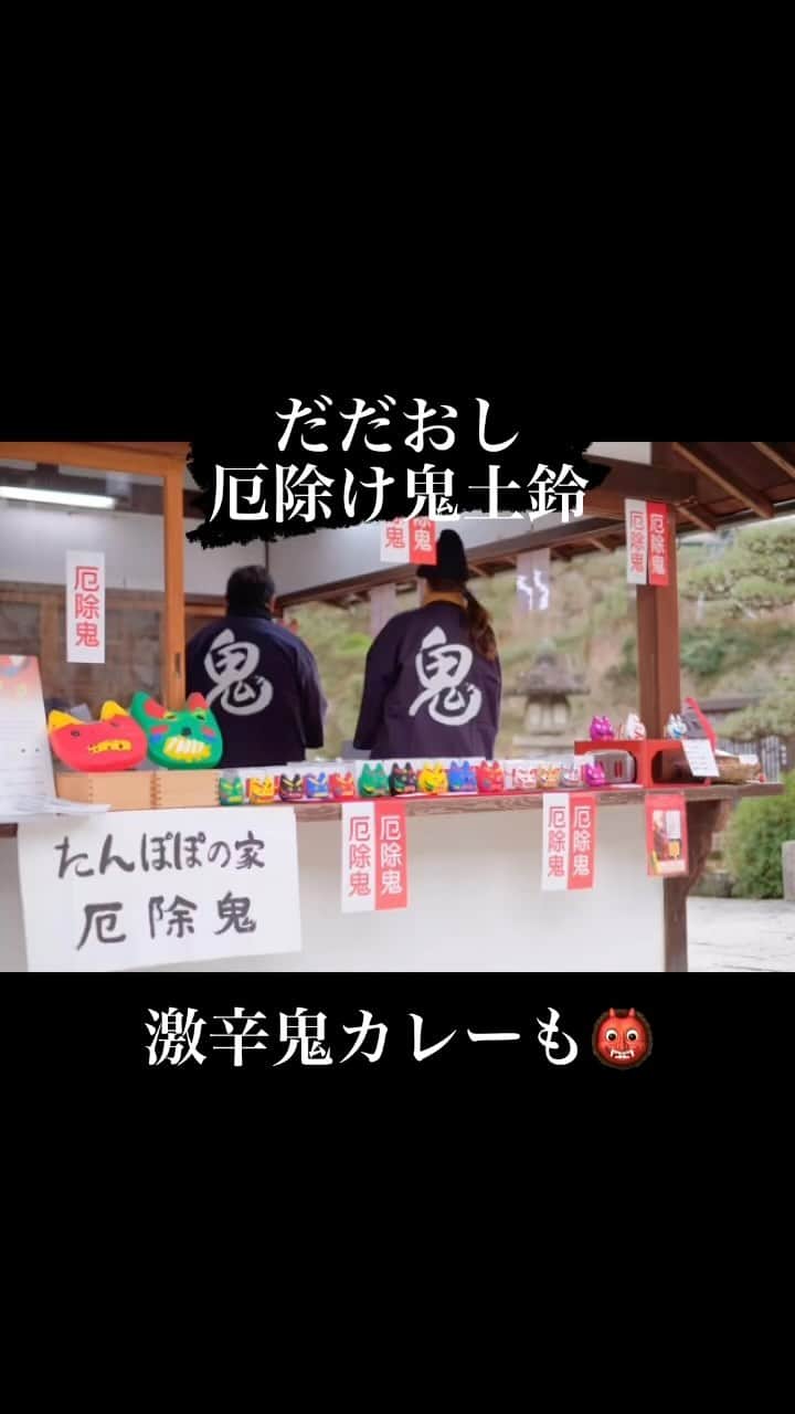のインスタグラム：「本日16時から#だだおし です。 #バレンタイン のチョコより、だだおし！だだおし！だだおし！」