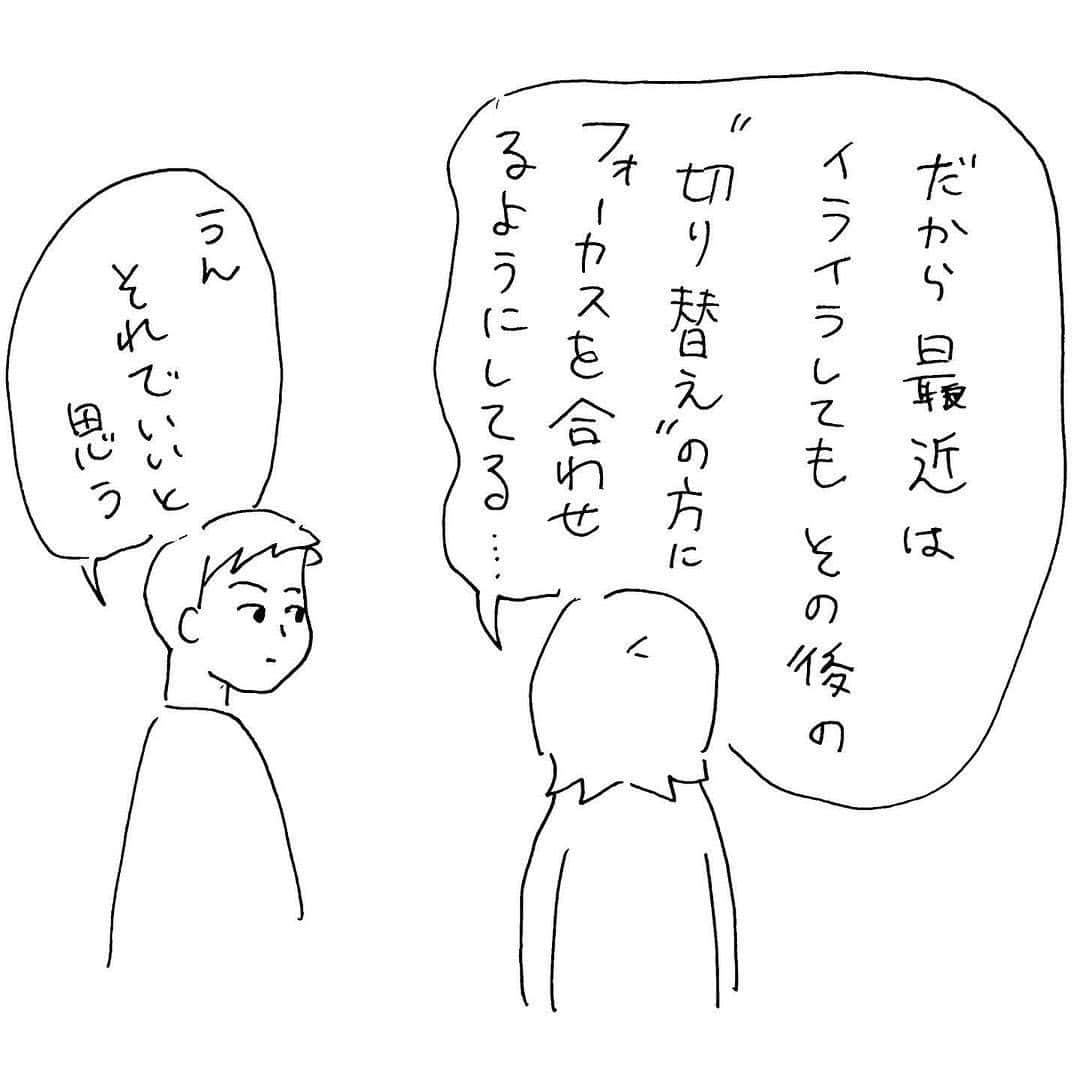 株式会社はぐくみプラスさんのインスタグラム写真 - (株式会社はぐくみプラスInstagram)「@anonebaby 今日の投稿は... @mai_ngsk 様の 子育てエピソード漫画をご紹介♥  #anonebaby #アノネベビー  -------------------------------------  最後の1ページが抜けていたので再投稿です💧 ※先程投稿したものはアーカイブしました。 いいねしてくださった方々、申し訳ありません😭 皆さんのリアクションとっても嬉しかったです🥲✨いつもありがとうございます😭🙏✨ ⁡ 🌿🌿🌿🌿🌿 ⁡ 等身大の自分で、息子とともに成長していけばいいんだよなあ（頭ではわかっているのにね🥸） ⁡ 背伸びばかりしててもいけないですね🤫 ⁡ by @mai_ngsk ⁡ #マンガエッセイ #長崎ママ #長崎子連れ #長崎ベビー #ママの悩み #絵日記ブログ #絵日記倶楽部 #ママの日常 #育児ダイアリー #育児マンガ #育児ライフ #育児中ママ #一歳児ママ #初ママと繋がりたい #1歳 #1歳4ヶ月 #1歳4ヶ月になりました」2月14日 15時54分 - anonebaby