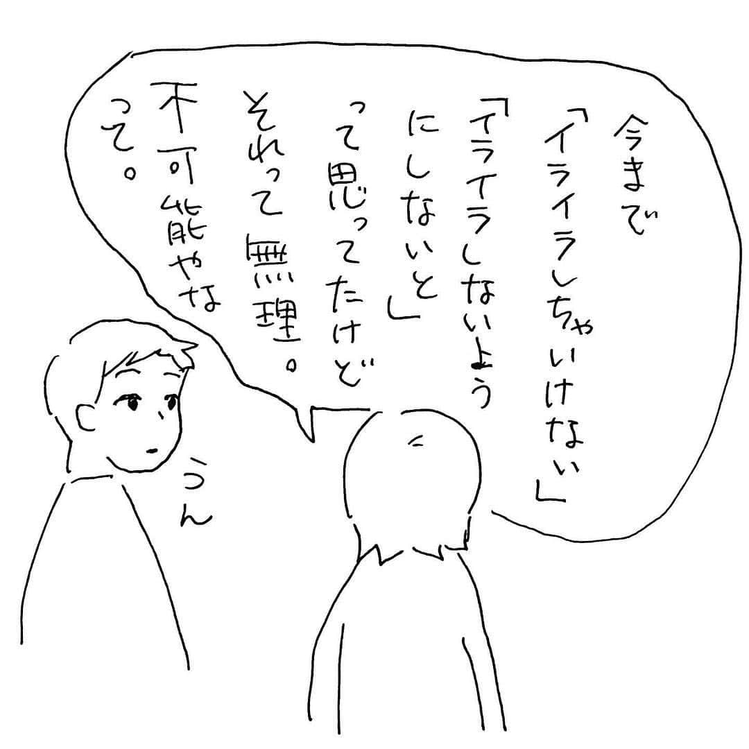 株式会社はぐくみプラスさんのインスタグラム写真 - (株式会社はぐくみプラスInstagram)「@anonebaby 今日の投稿は... @mai_ngsk 様の 子育てエピソード漫画をご紹介♥  #anonebaby #アノネベビー  -------------------------------------  最後の1ページが抜けていたので再投稿です💧 ※先程投稿したものはアーカイブしました。 いいねしてくださった方々、申し訳ありません😭 皆さんのリアクションとっても嬉しかったです🥲✨いつもありがとうございます😭🙏✨ ⁡ 🌿🌿🌿🌿🌿 ⁡ 等身大の自分で、息子とともに成長していけばいいんだよなあ（頭ではわかっているのにね🥸） ⁡ 背伸びばかりしててもいけないですね🤫 ⁡ by @mai_ngsk ⁡ #マンガエッセイ #長崎ママ #長崎子連れ #長崎ベビー #ママの悩み #絵日記ブログ #絵日記倶楽部 #ママの日常 #育児ダイアリー #育児マンガ #育児ライフ #育児中ママ #一歳児ママ #初ママと繋がりたい #1歳 #1歳4ヶ月 #1歳4ヶ月になりました」2月14日 15時54分 - anonebaby