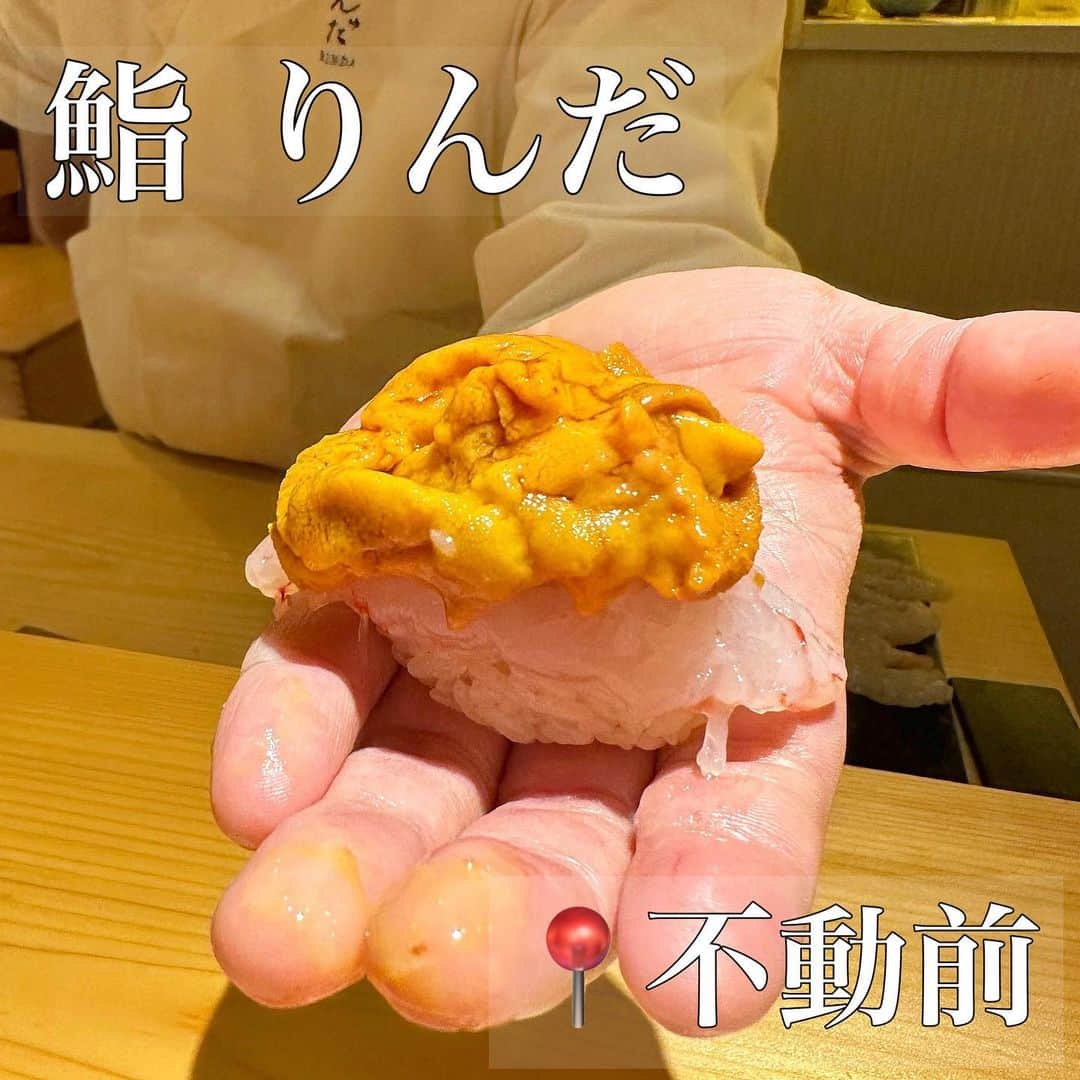 橘ハナのインスタグラム：「… 【鮨 りんだ】食べログ☆ 3.76 … 目黒の不動前にある【鮨 りんだ】は3回目の訪問で 初めて夜の部に行ってきたよ（˙˘˙ ） … 昼は予約取れるんだけど 夜は予約困難💦だから行けてうれしい🙂 … りんだはシャリが赤酢で美味しいし お店の雰囲気もいいし大将も気さくでリピートしまくってるお気に入りのお店✨ … #鮨 #鮨りんだ #目黒 #不動前 #目黒グルメ #不動前グルメ #鮨スタグラム #食べログ #食べログ百名店 #食べログ3点5以上 #食べログ高評価 #予約困難店」