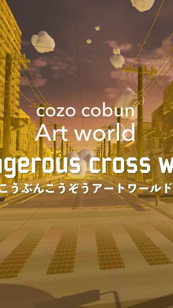 こうぶんこうぞうのインスタグラム：「I made a world in the Metaverse! Come to VRchat! coco art」