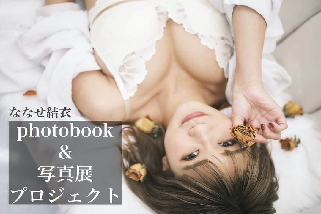 ななせ結衣のインスタグラム：「ななせ結衣7周年 photobook＆写真展プロジェクト❤️‍🔥 ついに始動です！  グラビア ✖︎ ボートレースとして 六色をテーマにした photobook制作・写真展を開催します📸  またプロデューサーには 私の永遠の憧れでもあります グラビアの先輩の菜乃花さんに お願いさせていただきました。 私のグラビア生活の基盤を 作っていただいたと いっても 過言ではない 私が目指してきた憧れの菜乃花さんに  プロデュースしていただけるということで  これまた凄く特別なものになっています  是非1度クリックしていただいて 私の想いを読んでほしいです😭 https://ubgoe.com/projects/334  ご支援、応援のほどよろしくお願いいたします🙏🙏✨」
