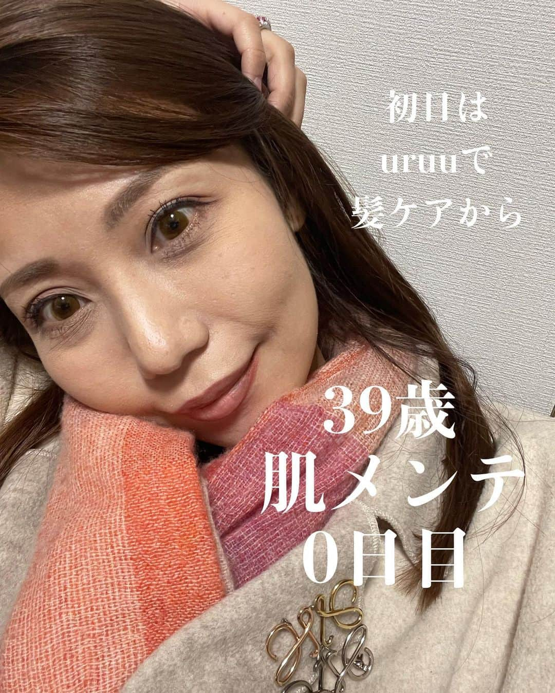 松枝明葉のインスタグラム：「記録なので #加工なし スキンケアと美容施術でどこまでキレイになれるか #アラフォー   メイクしたままの加工なし 一日出かけた後の自分の肌の アラフォー感ハンパないね泣  ということで、  今更ですけど美容に力いれたくて まずはシホちゃんの @uruu_tokyo  マッサージシャンプー専門店にて 頭皮も髪もケアしてきました🤤 ↑自由が丘の新店にお邪魔❗️  お肌の若返りには 血行もよくして浮腫みとって 栄養あげる前に 土台から整えるべく  シホちゃんのお店へ🧴  ウルツヤの髪にもなれたし コリもほぐれたし 顔の浮腫みもとれて なんだか顔色もよくなったし ヤミツキになりそう🤤🤤🤤  2700円というお値段も 魅力的、、、✨✨  さぁ！気合い入れて 美肌ケアしていきます 💪  アラフォーからの エイジングメンテナンスとして  美容医療のガチレポもしていきます  どれくらいで効果でるか、 シミしわ毛穴はマジで なくなるのか🤔  リアルレポしていきますよ  #美容 #美容医療 #アラフォー美容 #アラフォーメイク #スキンケア #整形レポ #uruu #マッサージシャンプー #たるみ #シミケア #毛穴ケア #ベストコスメ #ズボラ #39歳 #アンチエイジング」