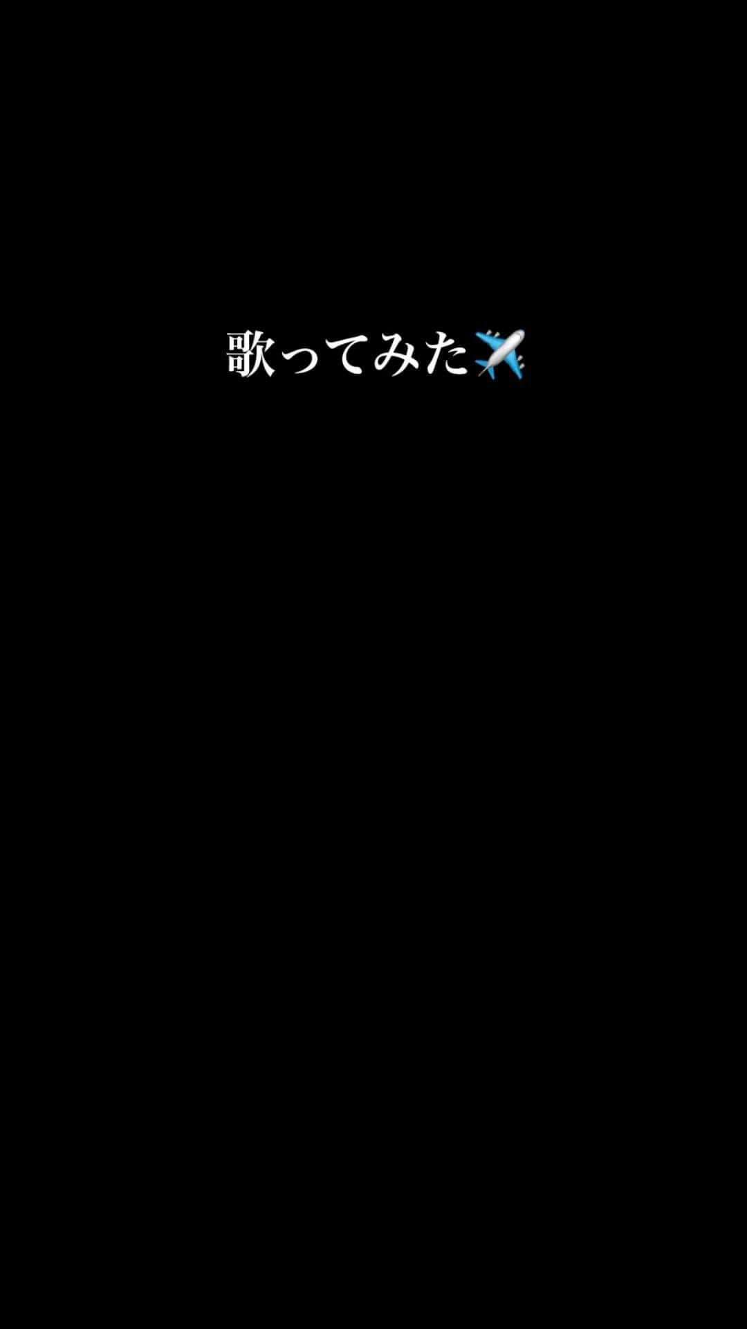 しょーりん（ウルトラ寿司ふぁいやー）のインスタグラム：「気づいたら作っていたcover。  宇多田ヒカル / traveling 大橋トリオver.  #宇多田ヒカル #大橋トリオ #traveling」