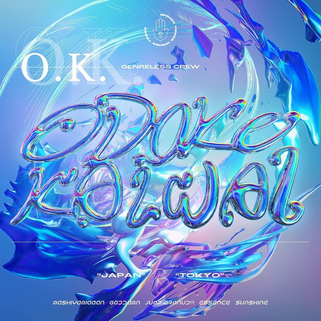 病夢やみいのインスタグラム：「昨年7月より所属活動している ODOKe KAIWAI(ex.MASHIYAMIAAAN) @odokekaiwai の1st EPが完成しました！  人生初の作詞作曲が2022の大挑戦でした💭 曲を聴いていると既に昔の自分たちのように感じるとても..  こんなに早くEPが完成して リリースすることが出来てうれしいです🪅  ご協力いただいた仲間のみんなありがとうございます🥲♡  2023もたくさん音楽していくのでチェックしててください  イベント呼んでください！  LINE MUSIC再生キャンペーンもあるのでぜひ  毎日たくさん聴いてね🎧⚡︎  .  🌐NEW RELEASE!!🌐  "ODOKe KAIWAI" 1st EP『O. K.』  01. MASHIYAMIAAAN (Prod. SAME) 02. GODDAMN (Prod. SAME) 03. JUMP AROUND!!! (Prod. SAME) 04. Essence (Prod. Yackle) 05. Sunshine (Prod. KOTONOHOUSE ) @yackle_yyy  @kotonohouse  🪬DL/STREAMING🪬 https://big-up.style/VVsGNXI3H9  Artwork : haquxx @go_0505 💙」