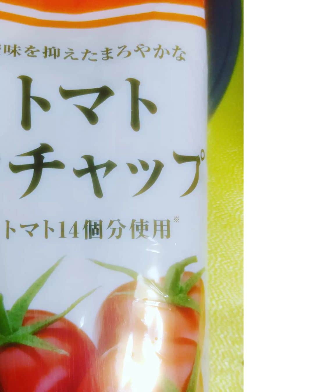 山本しろうさんのインスタグラム写真 - (山本しろうInstagram)「トマトはやっぱりトマトケチャップにかぎる #二日で一トマト  #キッコーマン #デルモンテ #トマト14個分 #トマトケチャップ #トマトケチャップ！！ #トマト #トマト！！」2月15日 13時45分 - yamamotoshiroto