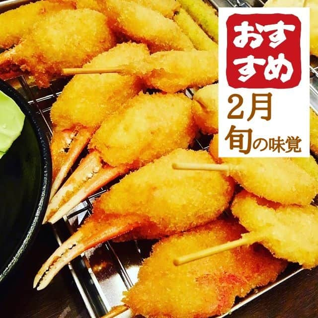 串カツ 新世界串カツいっとく【公式】のインスタグラム