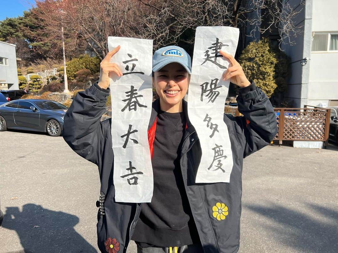 のインスタグラム：「입춘대길 건양다경 (立春吉運 建陽多慶) . 입춘이 지나니 봄 기운이 완연하네요!  다들 이번 봄, 그리고 23년에는  행복한 기운 받으시고 좋은일 많이 있으시길요!🙏🧡 . 지나가다 툭하고 피어잇는 꽃이 기특하고 반갑고 이뻐서! 오늘은 확실히 행복하고 좋은 날입니다! 💫💫💫」